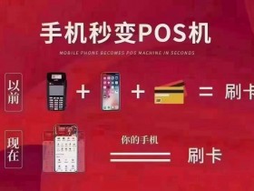 黑龙江手机pos机(手机当pos机用的软件)