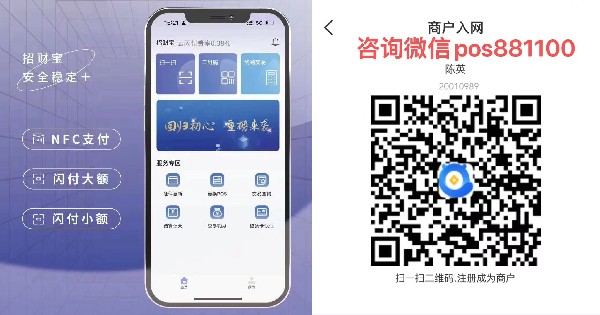 钱宝招财宝手机POS机，扫码笔笔换商户