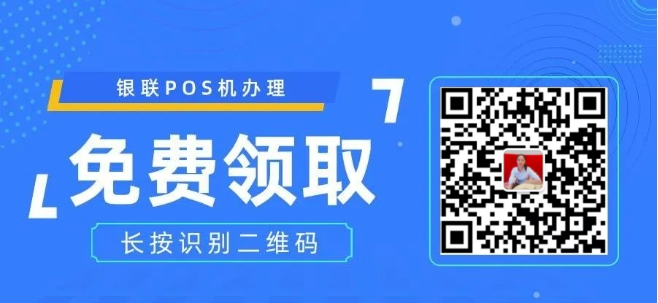 个人可以多办理几台POS机吗？个人POS机可以办理多少台？